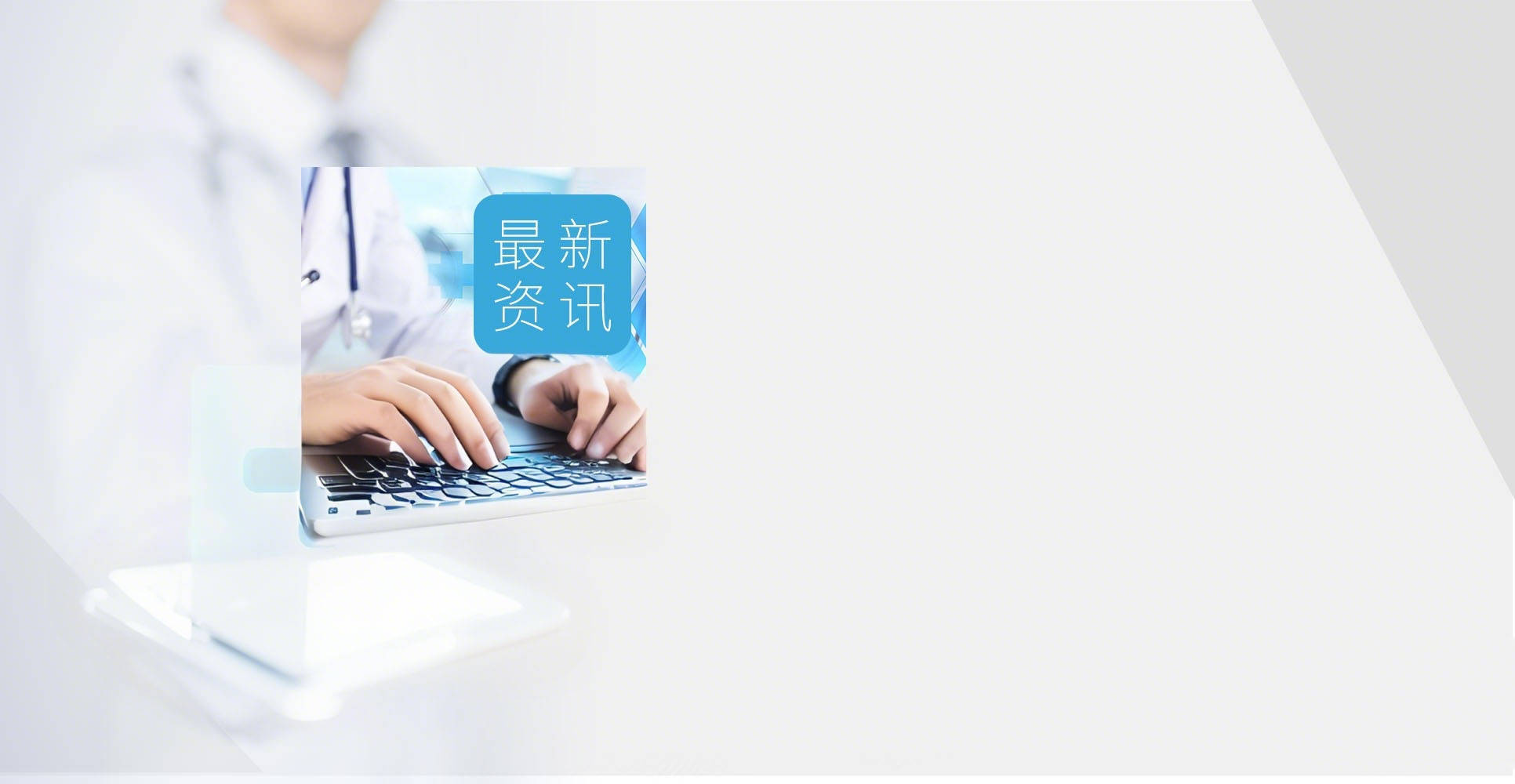 英特力科研中心